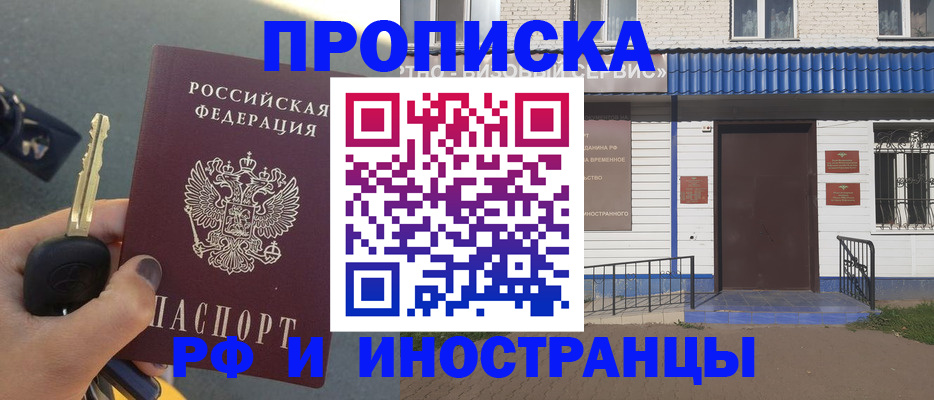 временная регистрация госуслуги в Новотроицке
