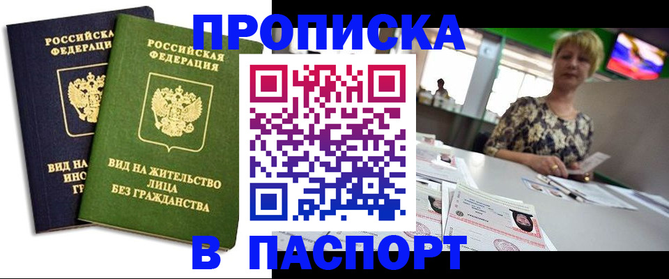 временная регистрация законно в Новотроицке